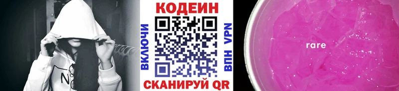 Codein Purple Drank Озёры