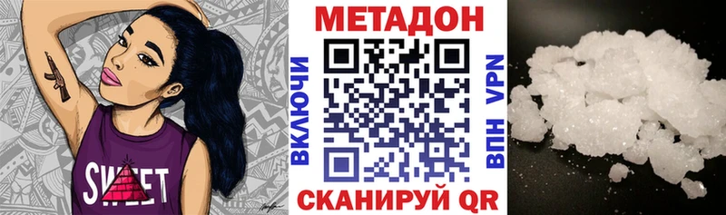 Метадон кристалл  площадка формула  Озёры 